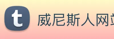 威尼斯人网站 Logo